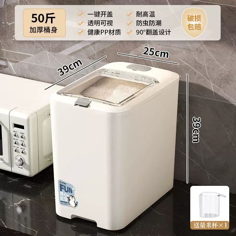 新款加厚帶蓋米桶防蟲防潮密封20斤30大容量50斤裝五穀雜糧收納桶
