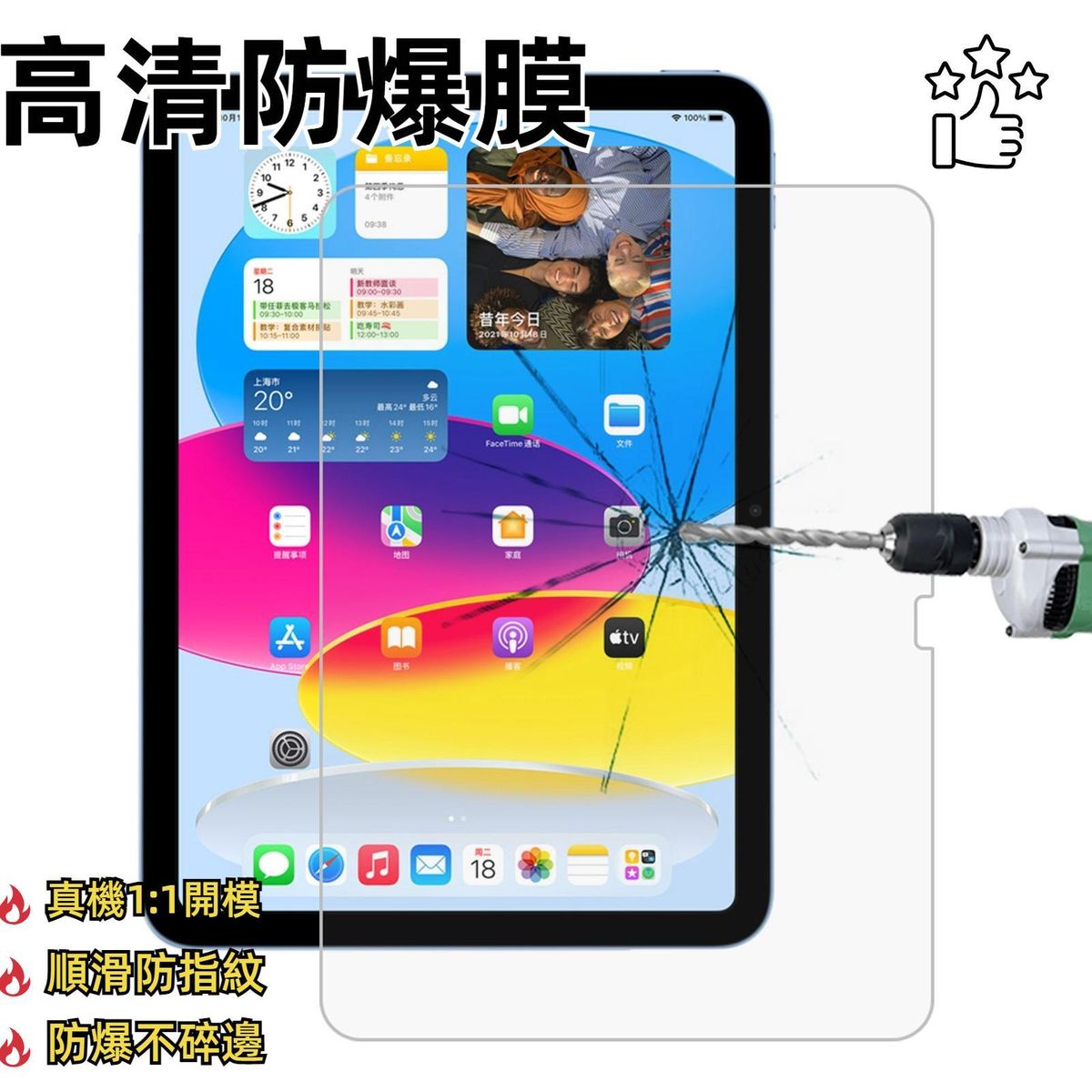 9H 2.5D鋼化玻璃膜 超薄高清螢幕保護貼 耐用 耐刮無劃痕保護屏幕不易碎保護貼  適用於 iPad 10th Gen 10.9 2022 0.26mm