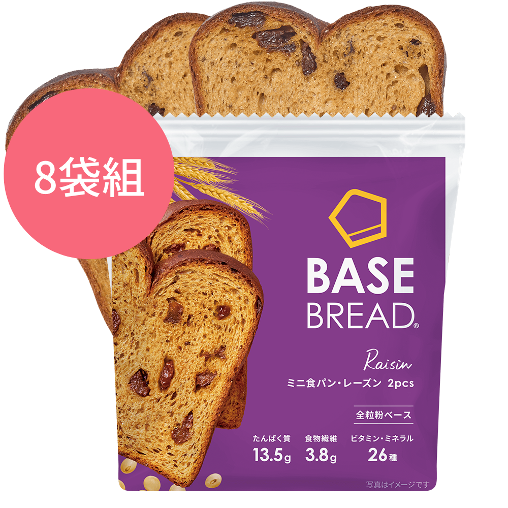 日本爆紅"BASE BREAD" 全營養麵包 - 迷你吐司・提子乾/ 8袋 (4餐) BASE FOOD - 正式登陸香港/ 含蛋白質，膳食纖維，26種類**的維他命和礦物質等一天所需33種營養素