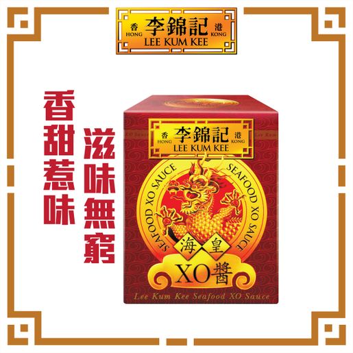 李錦記| 海皇XO醬| HKTVmall 香港最大網購平台