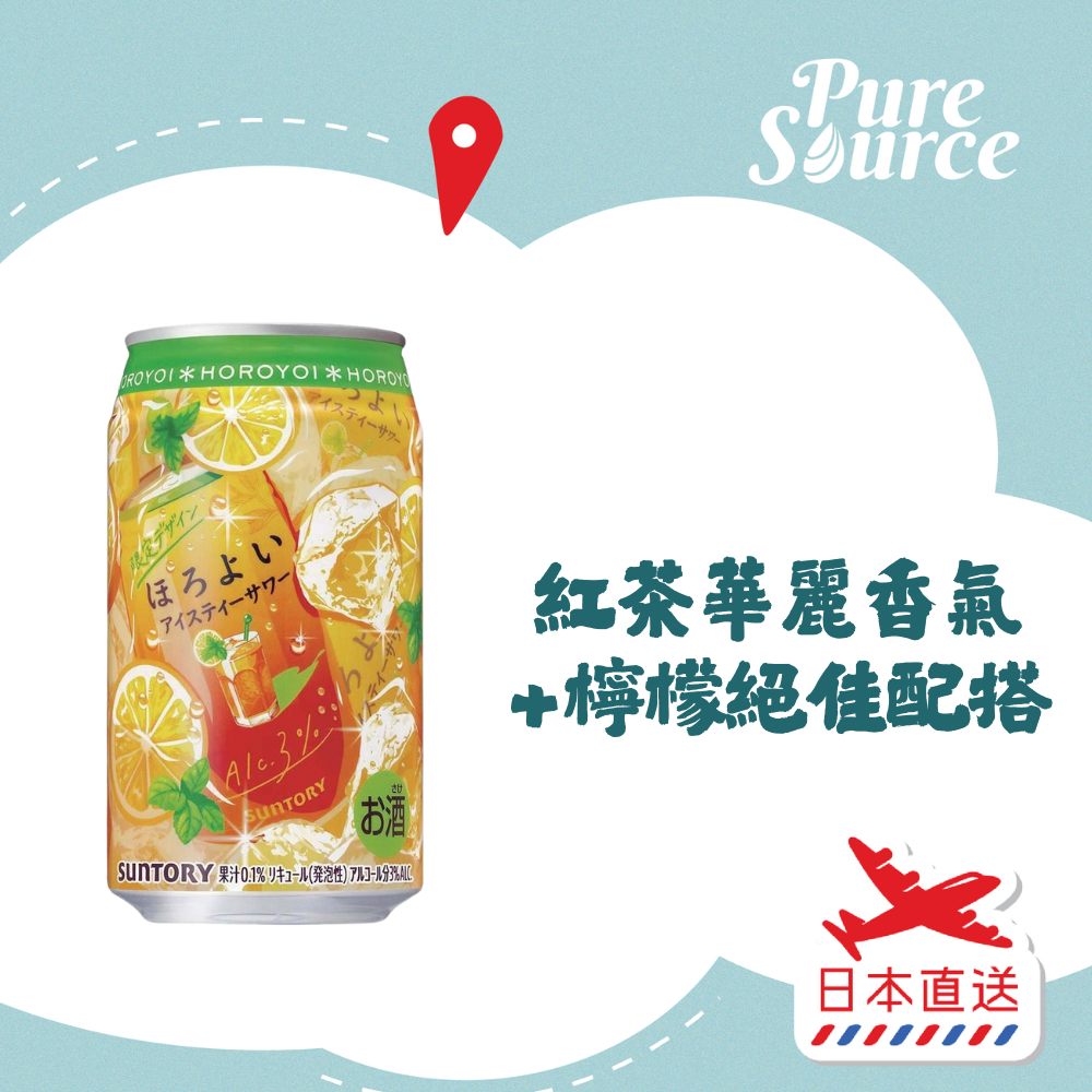 Suntory Hororyoi | Suntory Horoyoi Iced Lemon Tea Beer 350ml