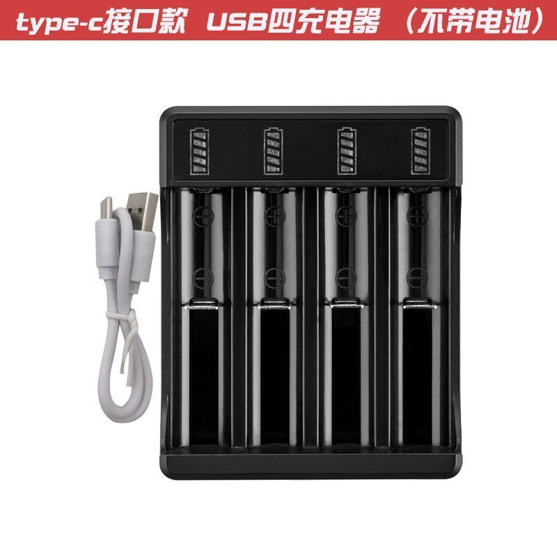 B55  全程熱賣 - 18650 充電器 四槽USB 強光手電筒 擴音器 3.7v鋰電池4.2v