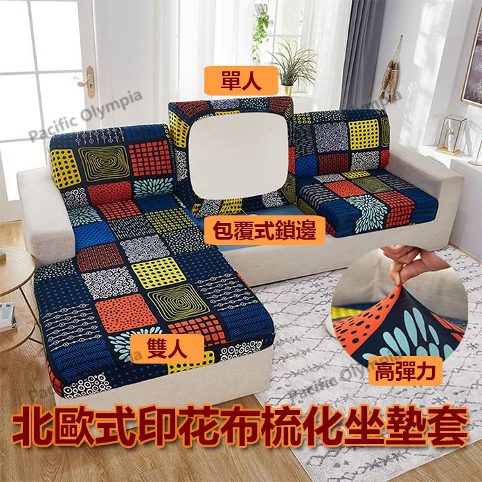 Stretch Couch Cushion Cover , Triple Seat (L size, patchwork print)SuitableArmchair Loveseat Sofa