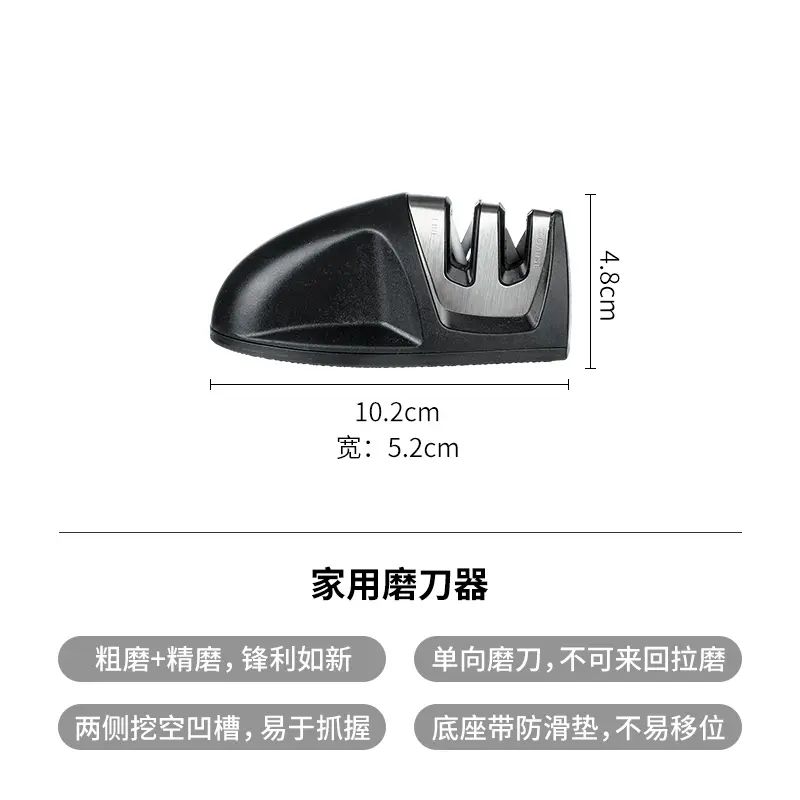 霜山磨刀器家用两段式快速磨菜刀工具便携小巧厨房开刃钨钢磨刀石