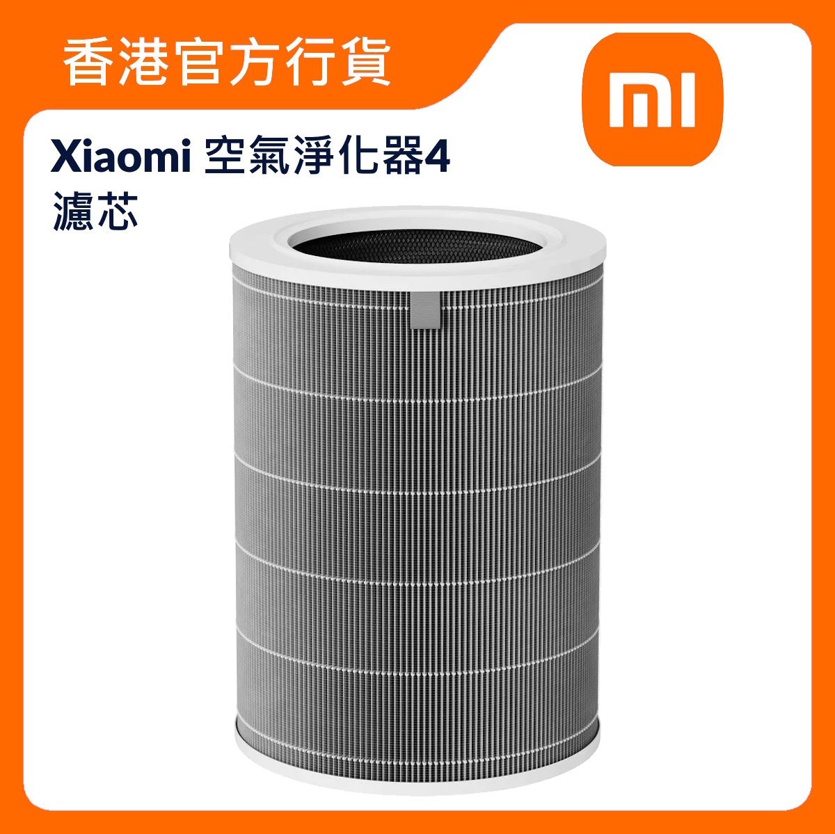 小米 | 小米空氣淨化器 4 濾芯 (BHR5120GL) | HKTVmall 香港最大網購平台