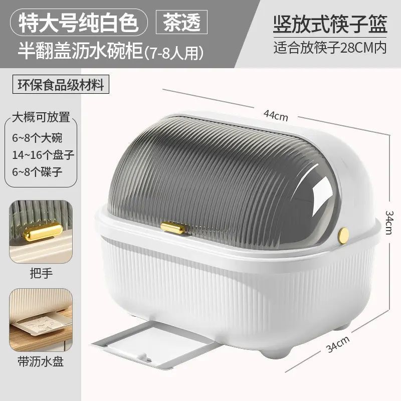 碗筷餐具收納盒家用特大號帶蓋防塵碗碟瀝水架廚房塑膠瀝水碗架