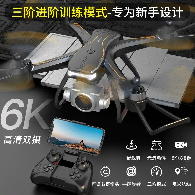 V14 Drone 6K Aerial Photography Aircraft Durable Remote Control Plane Toy