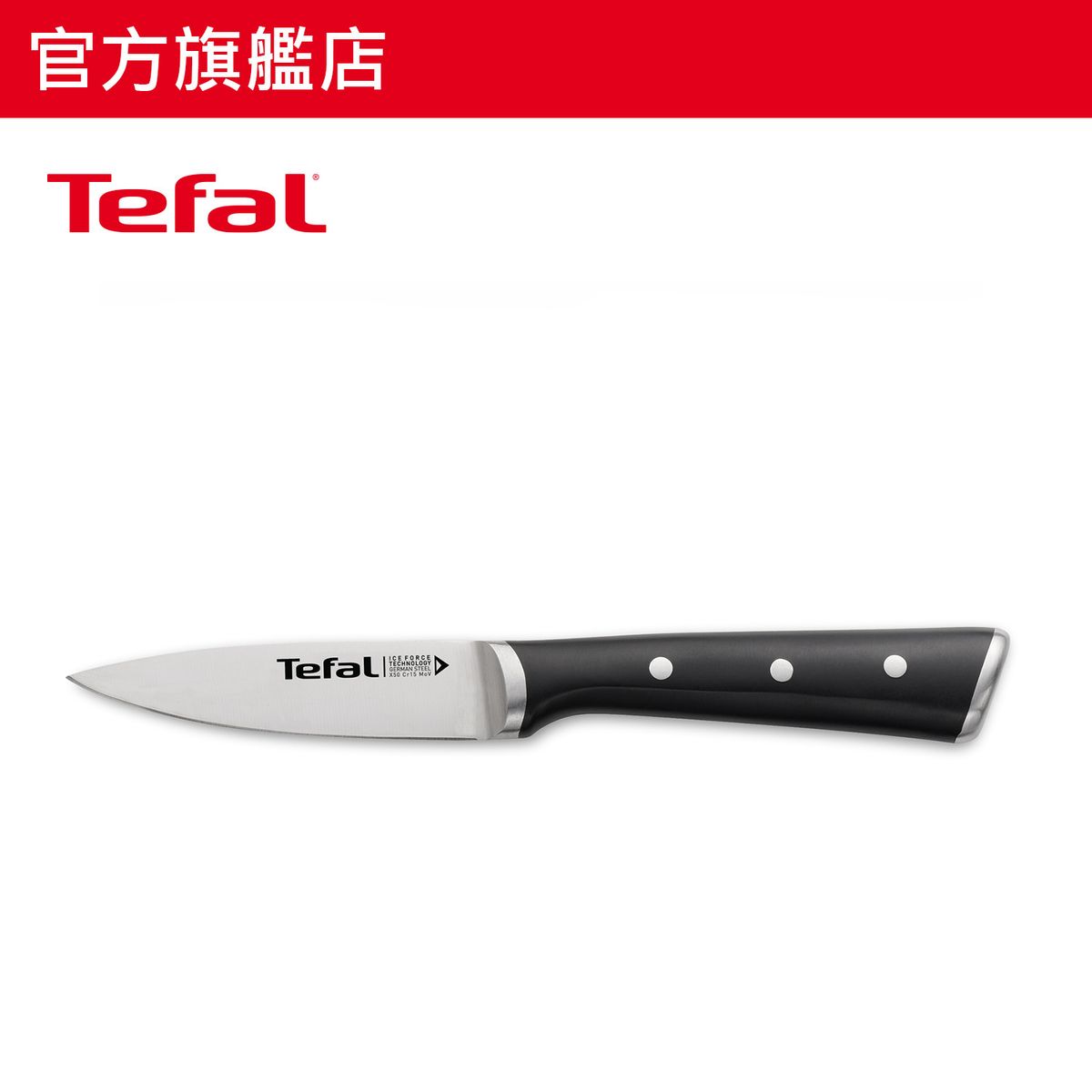 冰鑄不銹鋼9cm水果刀 K23205