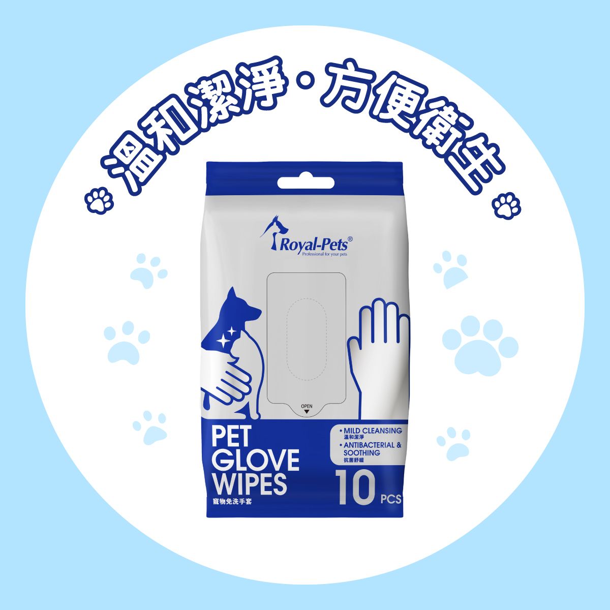 Pet Glove Wipes 10'S