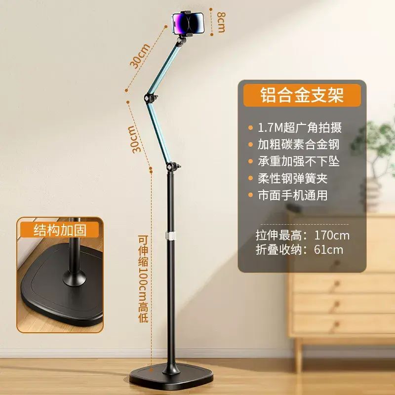 直播手提電話專用支架落地俯拍手提電話架拍攝對鏡直播架多功能360度旋轉