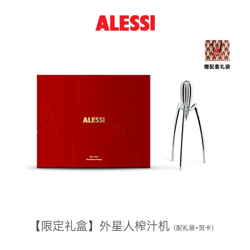 ALESSI艾烈希/外星人榨汁機小型便攜家用生果榨汁創意送禮
