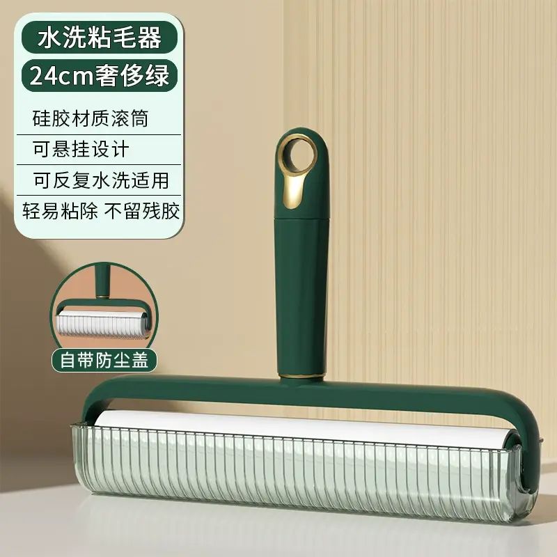 新款水洗粘毛器 毛发除毛器 粘毛滚筒 灰尘清洁器 地毯清洁工具 大衣清洁器 滚筒粘毛器平行进口