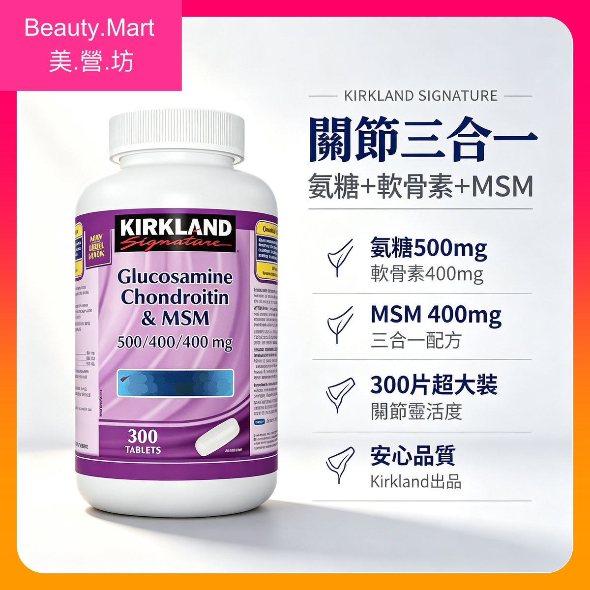 Glucosamine, Chondroitin and MSM Tablets, 300-count EXP: 04/2028*)