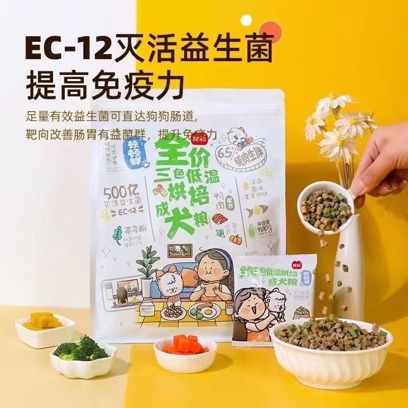 簡粒-風幹軟身糧 鴨肉配方 去淚痕全犬軟粒狗糧 無谷物半濕糧900g(30g*30包)