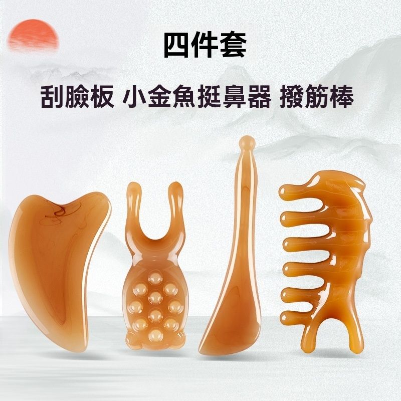 多功能按摩刮脸板四件套 - 鼻刮器 美鼻器 刮痧板 提拉紧致板 点穴脸部按摩提拉鼻梁挺高拔经点穴棒面部拨筋棒刮脸板-挺鼻器+刮板+拨筋棒