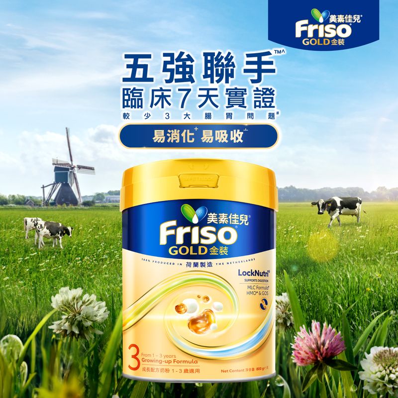 金裝美素佳兒800克(3號)（新包裝）