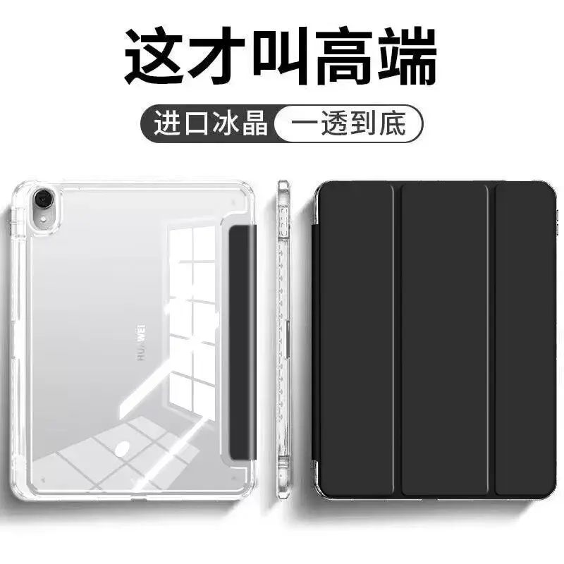 適用小米平板6保護套11英寸高透亞克力6SPro12.4筆槽米5pro11殼爆