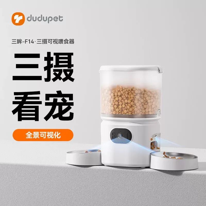 Three-Camera Smart Pet Feeder Double Bowl