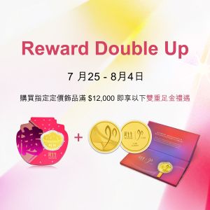 Reward Double Up 