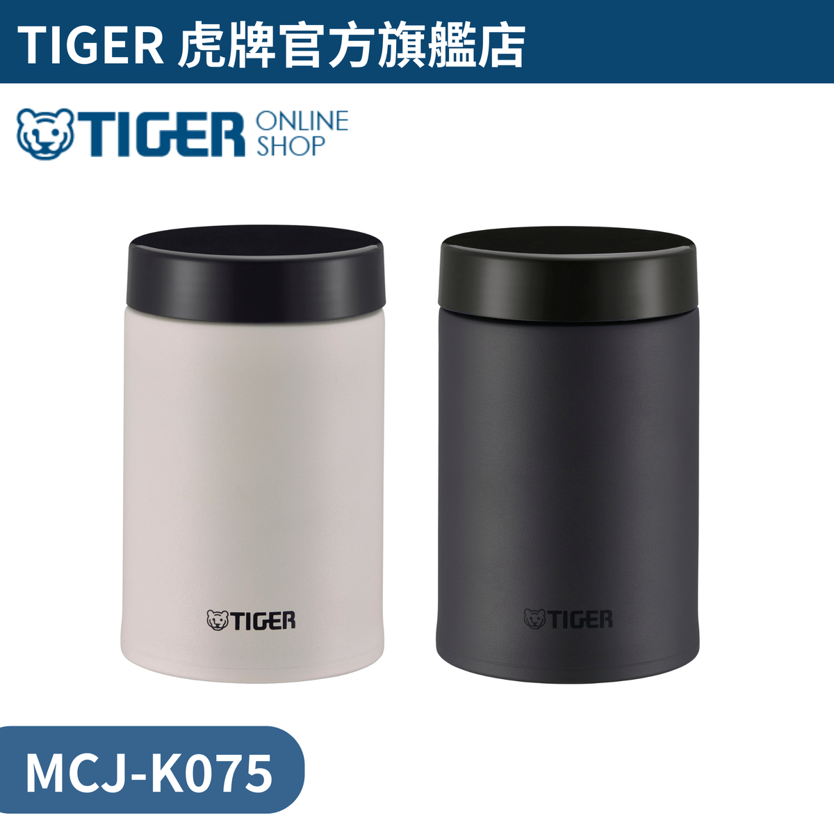 Stainless Steel Thermal Food Jar MCJ-K075 750ml Rhinoceros