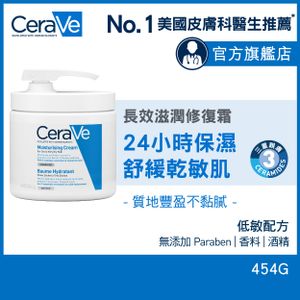 長效滋潤修復霜泵裝 454G