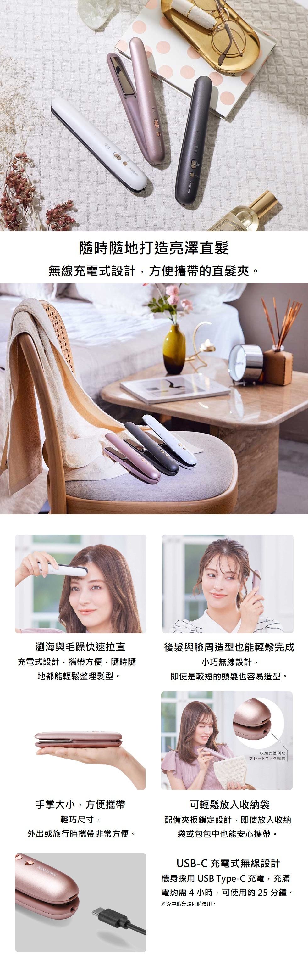 KOIZUMI | KHS-8660 Rechargeable Portable Wireless Hair