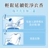 日本No.1衣物清香珠/留香珠885ml (清晨草木) (時刻鎖住乾淨衣香, 濃淡由你所控, 衣物洗後持香12週)