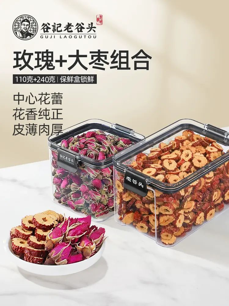 谷記老谷頭-淨口密封罐 玫瑰花110g+紅棗240g 中心花蕾 花香純正 皮薄肉厚 花茶 果茶 花果茶 養生茶