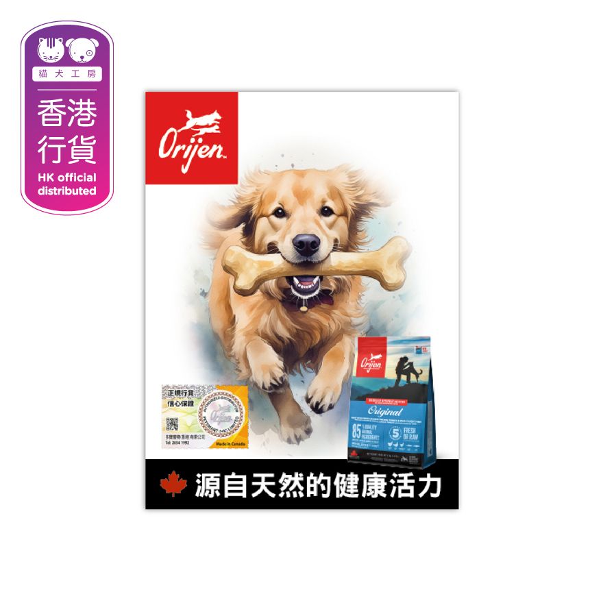 Orijen 限量版(狗狗)磁石貼 款式隨機 -非賣品