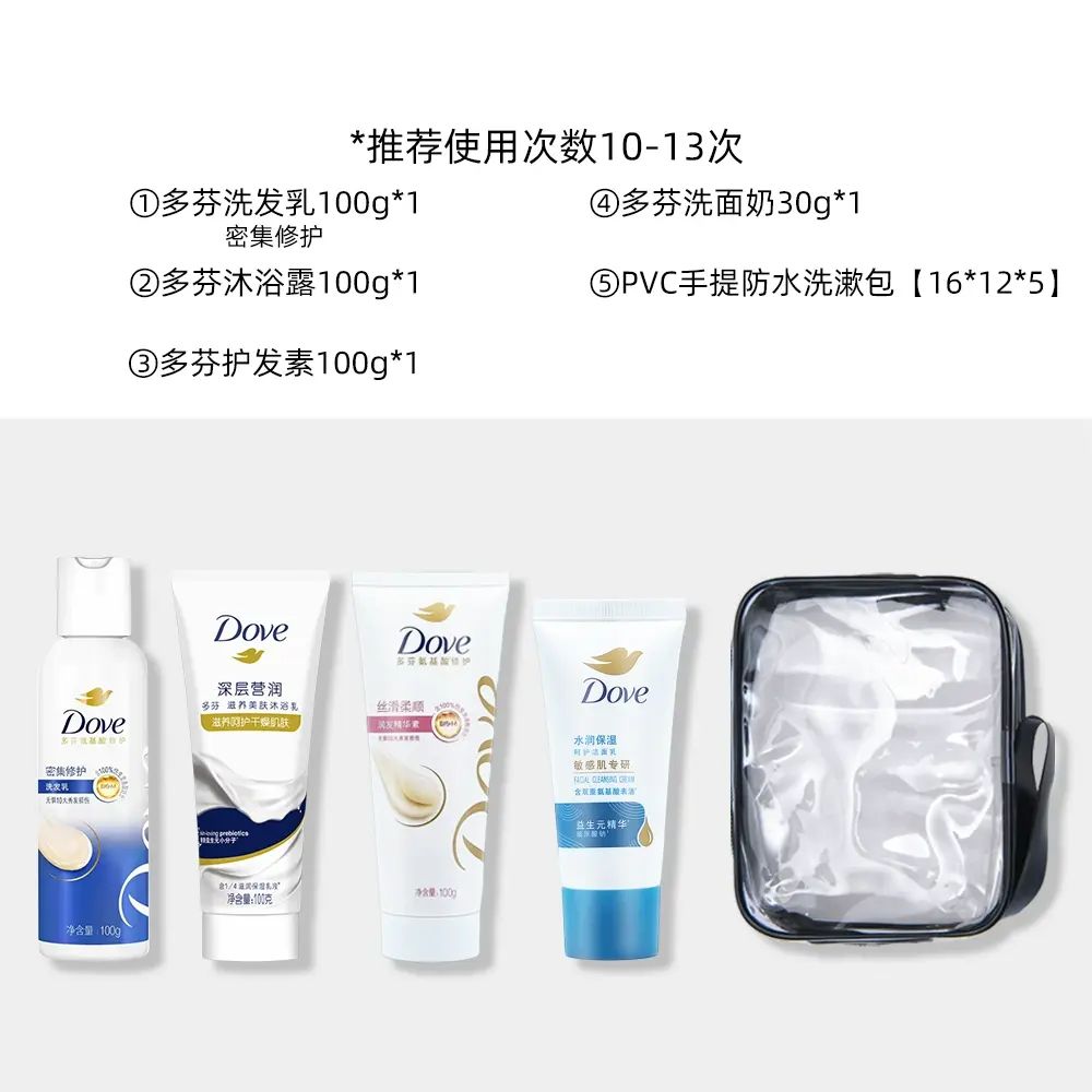 旅行洗漱套装便携式小瓶迷你洗发水沐浴露上飞机旅游洗浴出行用品平行进口