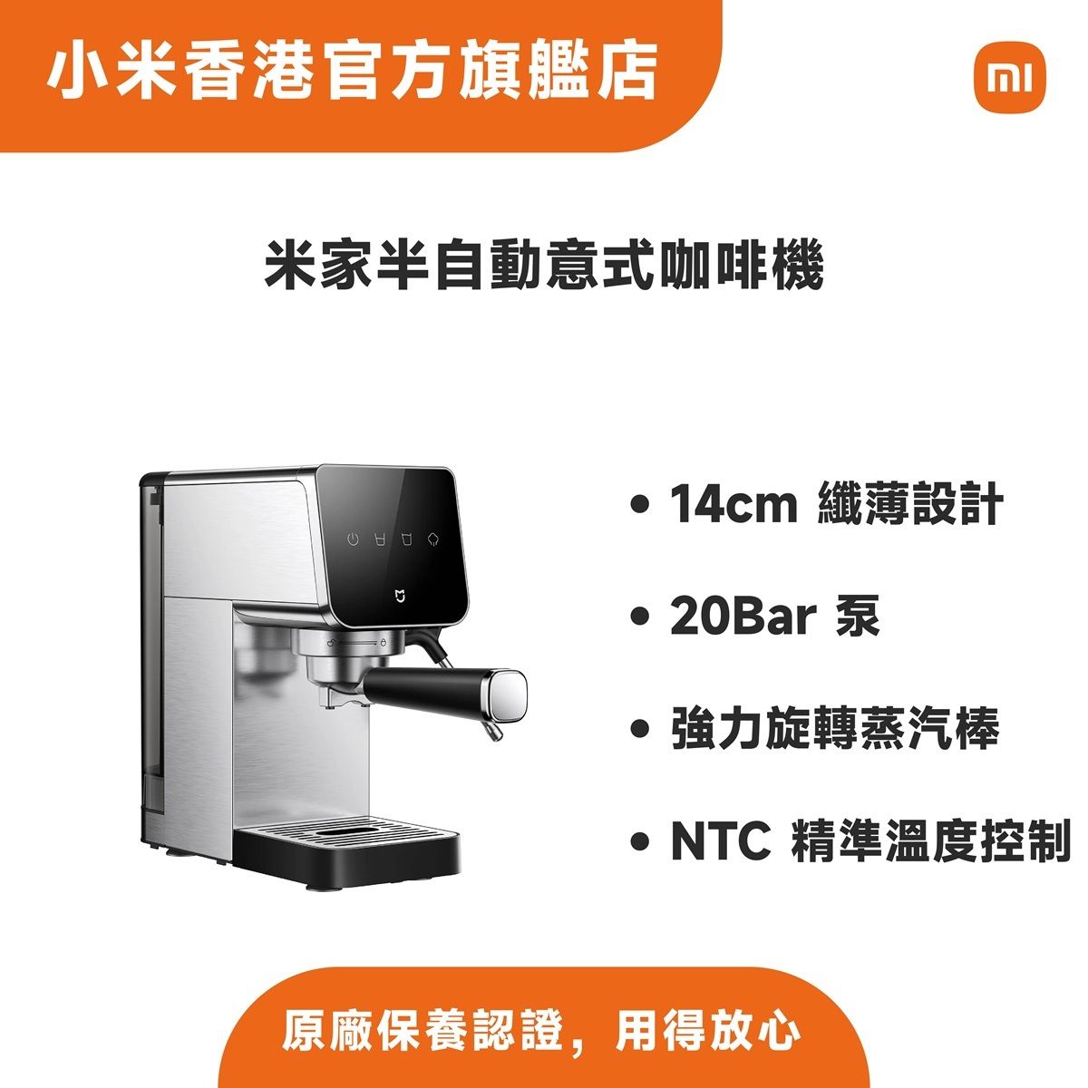 Mijia Semi Automatic Espresso Machine CME003
