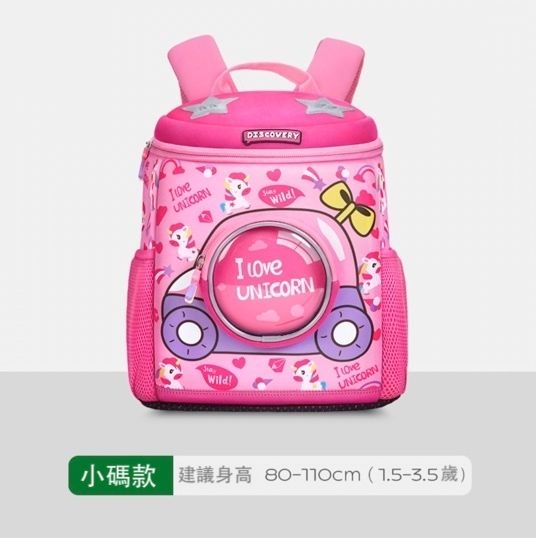 兒童輕便可愛雙肩背包(粉色獨角獸小碼)