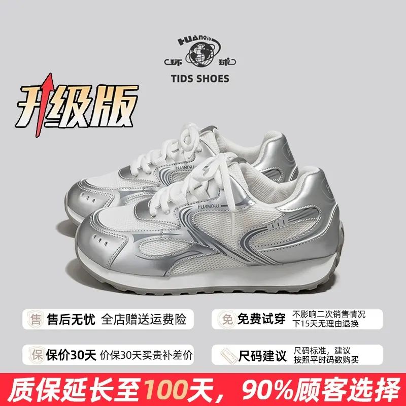 环球酒红色原创设计感老爹鞋女2025新款阿甘鞋透气百搭轻便运动鞋