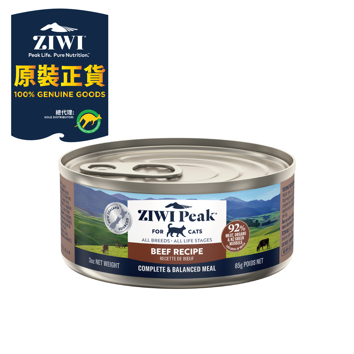 ZIWI鮮肉貓罐頭-牛肉配方85g