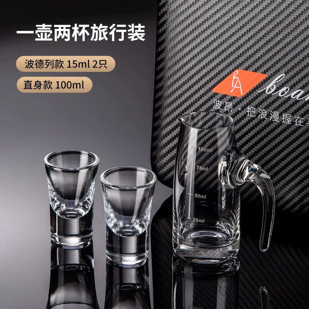 车载旅行白酒杯套装高级感创意金箔小一口杯大容量便携水晶分酒器
