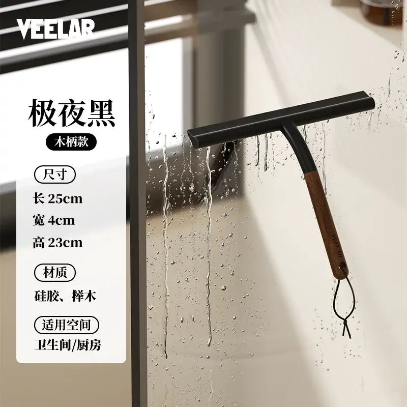 VEELAR櫸木玻璃刮水神器家用清潔鏡子浴室刮水板玻璃刮水板