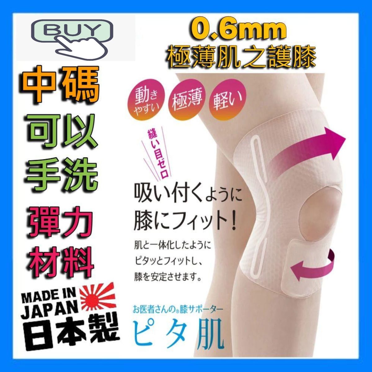 Doctor Series 0.6mm Ultrathin knee support size M[Parallel Import]