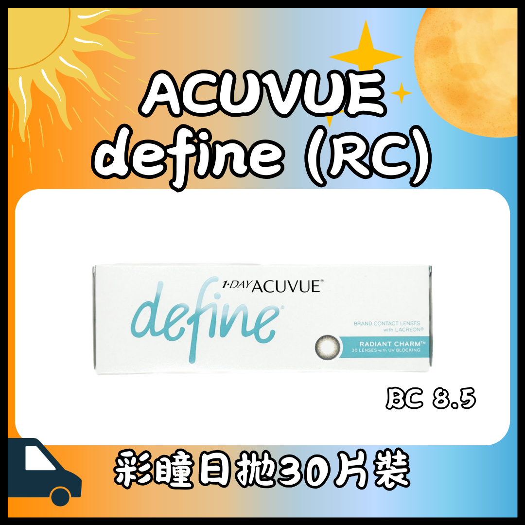 Define 閃鑽金(Radiant Charm) 每日即棄隱形眼鏡 [平行進口]