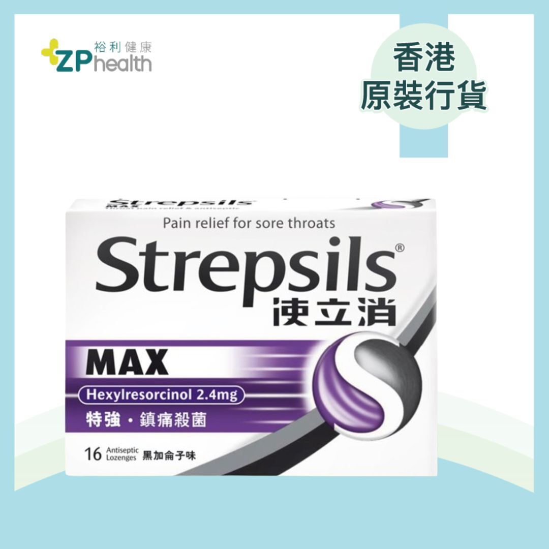 Strepsils Max Lozenges 16s [HK Label Authentic Product] EXP 20260901