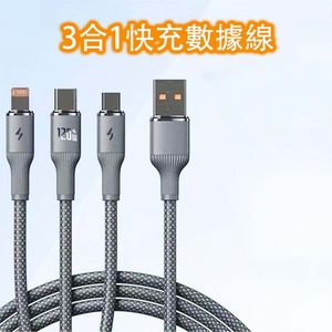 3-in-1 fast charging data cable (Lightning/Type-C/Micro USB) 