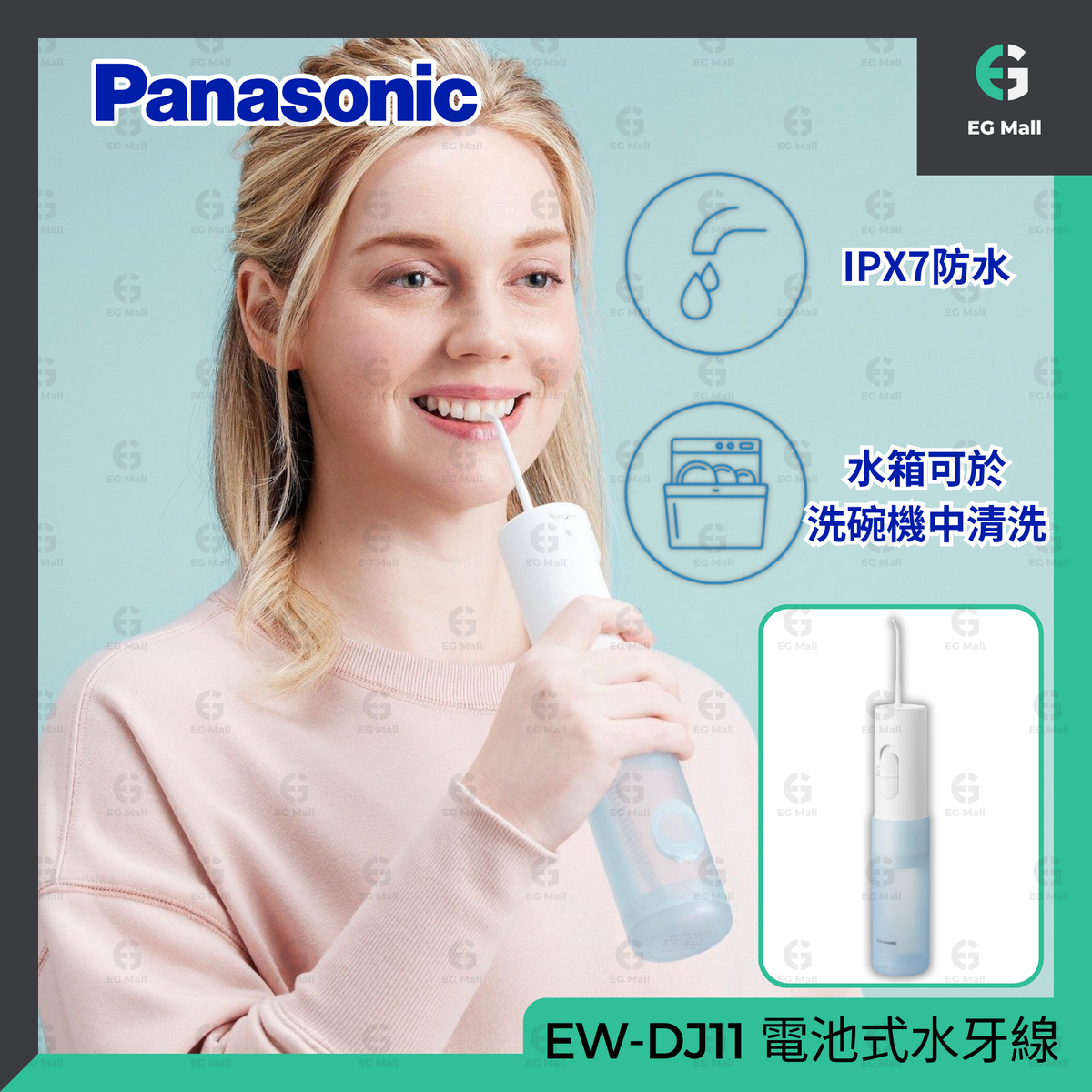 Panasonic EW-DJ11-A BLUE Panasonic EW-DJ11-A BLUEジェット