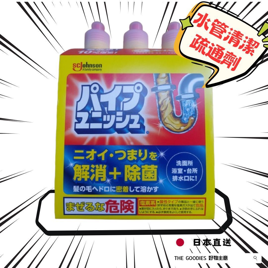 SC Johnson - Pipe Unish Pipe Cleaner Liquid Type 800g x 3 (Parallel Import)