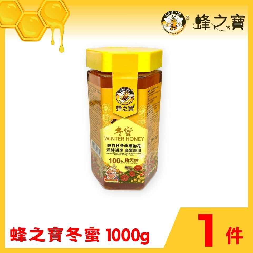冬蜜 1000克 (有助滋潤喉嚨/舒緩咽喉疼痛不適) 100% 天然 純蜂蜜(#冬季滋養 潤喉去燥 大容量裝 健康蜜糖)
