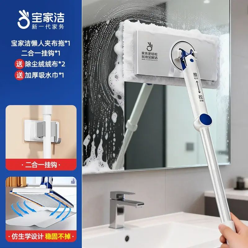 宝家洁洗脸巾拖把自动夹抹布迷你夹布拖把懒人专用多功能拖地神器