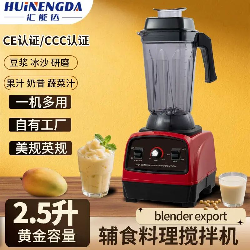 Commercial Blender Multi-Function Soy Milk Juicer