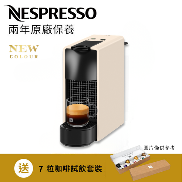 新色! C30 Essenza Mini 咖啡機, 奶油白色 | Starbucks by NESPRESSO 咖啡膠囊相容