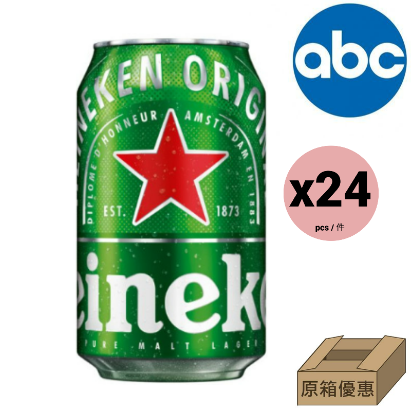 喜力啤酒 330ml x 24【原箱】【罐裝】BBD：2025/03/02