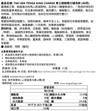 [C06]男士皇帝液護肝飲 40ml ︳保健品 男士飲品 男士用品 護肝 (KK)