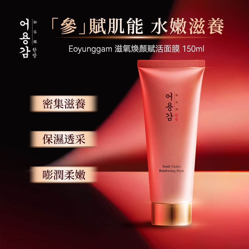 御容鑑 - 滋氧煥顏賦活面膜
