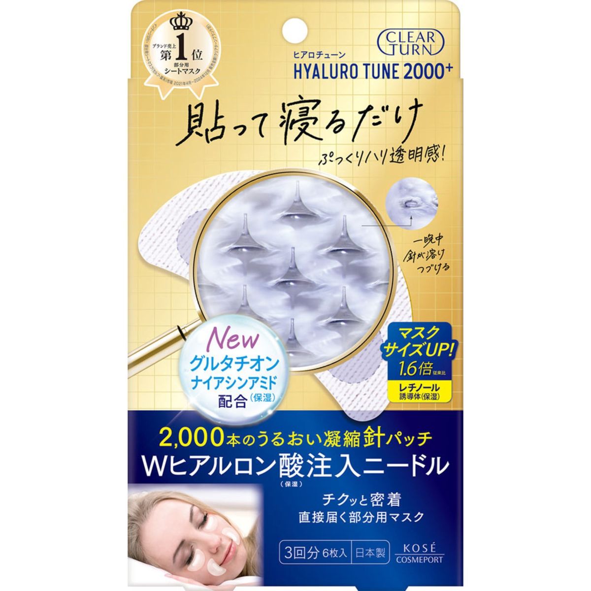 高絲 透明質酸微針眼部/法令紋面膜 2000針 (6片/3次用) -22584 (平行進口)